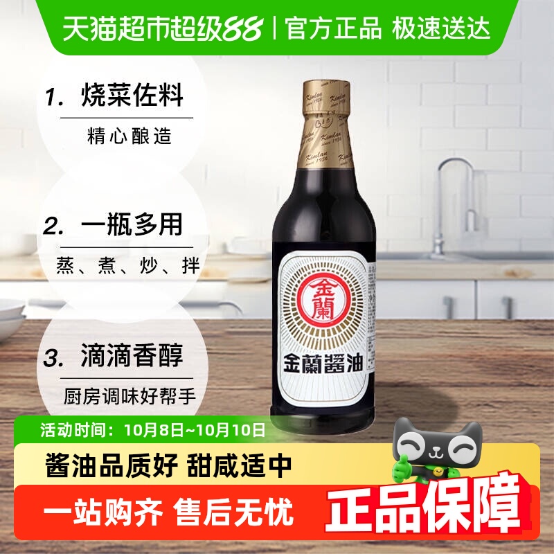 中国台湾金兰酱油厨房烹饪调味品