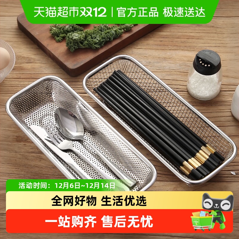 乐缔不锈钢消毒柜筷子盒篮