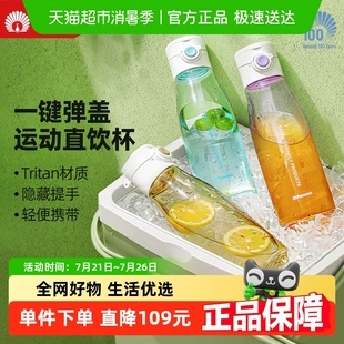 日本孔雀运动杯男女高颜值塑料便携冷饮夏天随手tritan大容量提手