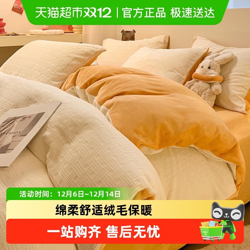 无印良品床上用品