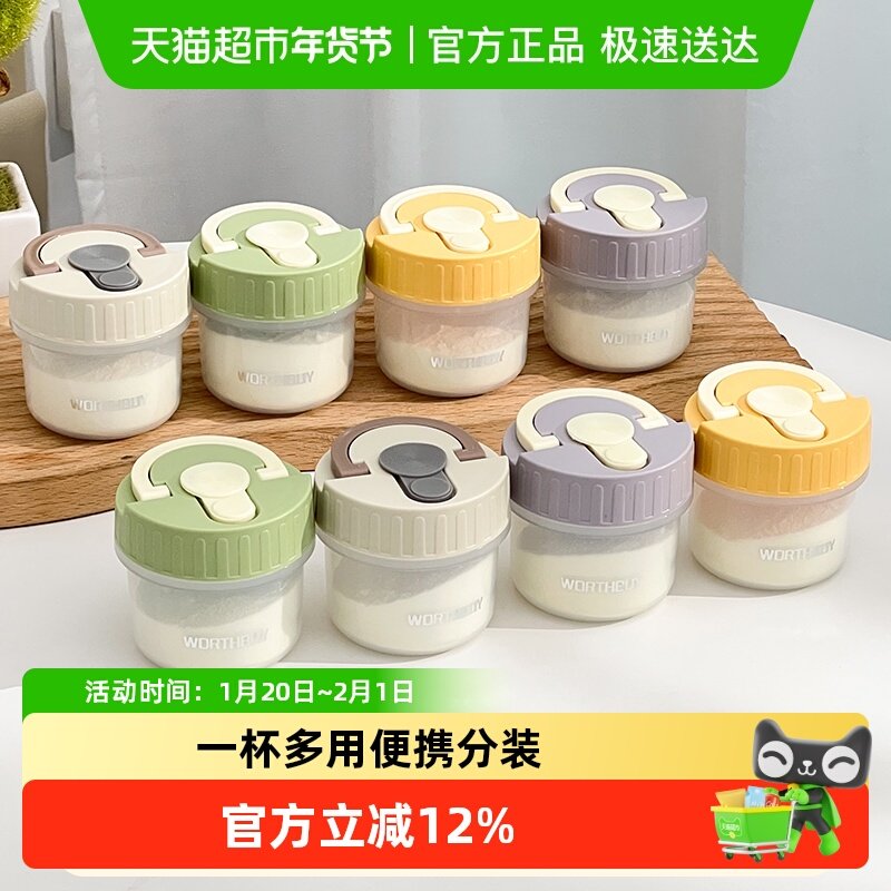 沃德百惠宝宝外出奶粉便携盒婴儿辅食盒分装奶粉盒密封盒水果盒子,餐饮具,碗,淘宝优惠券,粉丝福利购,淘宝优惠卷
