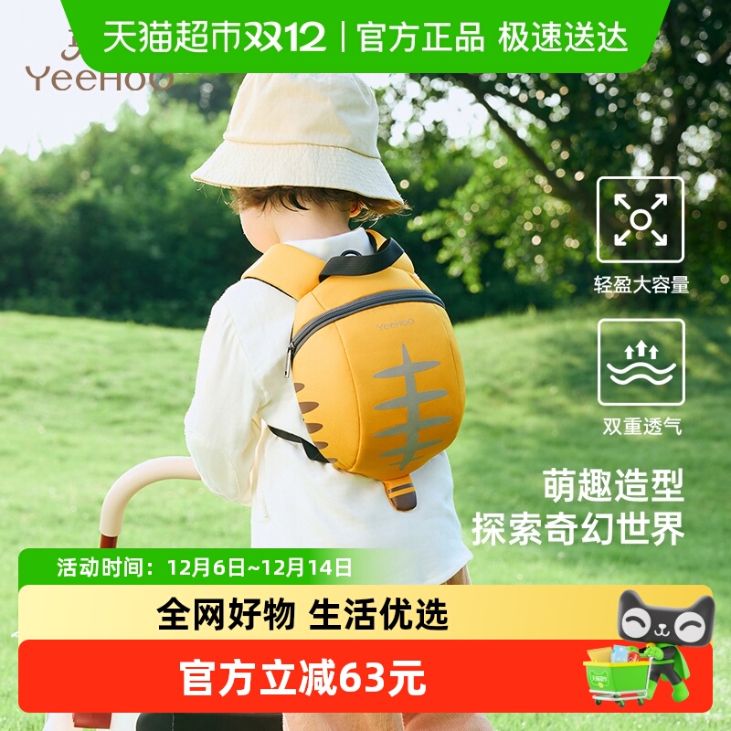 YEEHOO/英氏轻便小背包
