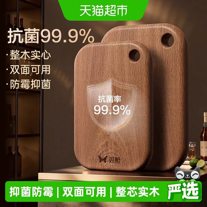 双枪乌檀木天然抗菌防霉菜板图片
