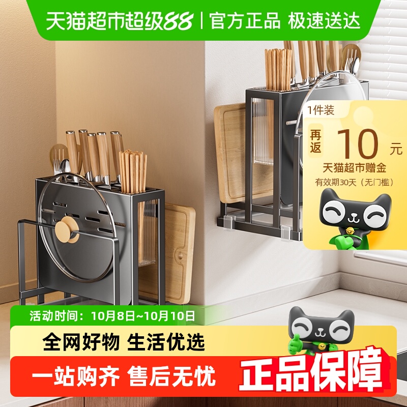 卡贝不锈钢枪灰置物架厨房刀架砧板筷子台面刀具锅盖一体式收纳架