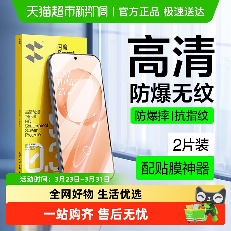 闪魔适用红米k90钢化膜红米k90promax手机膜新款保护小米