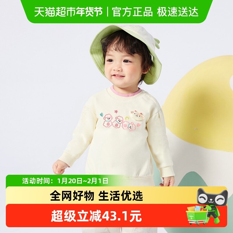 巴拉巴拉童装宝宝打底衫T恤女童上衣秋冬款亲肤舒适可爱甜美时尚,童装/婴儿装/亲子装,T恤,淘宝优惠券,粉丝福利购,淘宝优惠卷