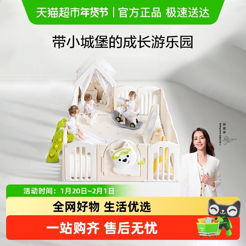 babycare游戏围栏爬爬垫客厅婴儿防护栏儿童宝宝爬行垫室内家用,玩具/童车/益智/积木/模型,游戏围栏,淘宝优惠券,粉丝福利购,淘宝优惠卷