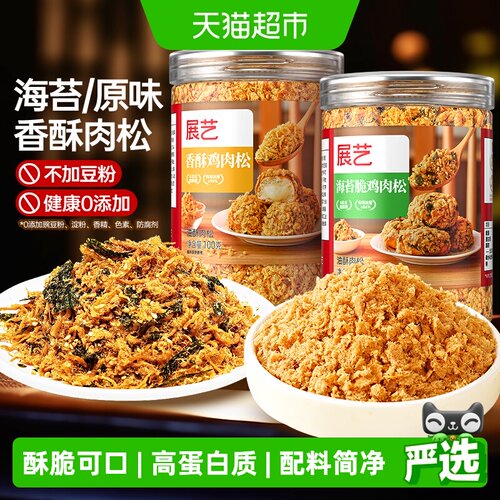 展艺海苔碎儿童肉松色泽金黄