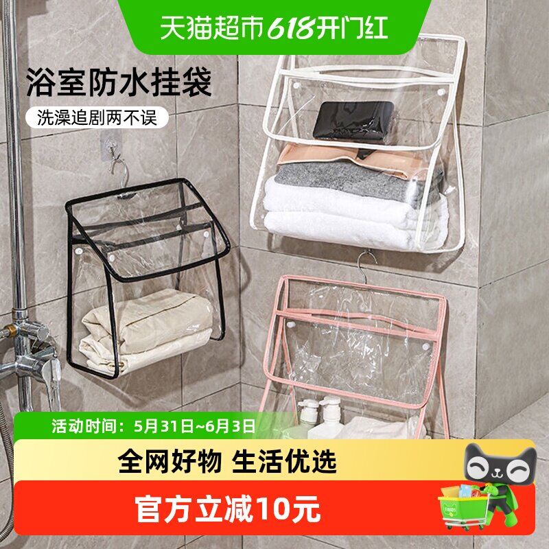 包邮浴室挂衣袋卫生间洗澡防水衣服袋子宿舍装衣服悬挂式收纳挂袋