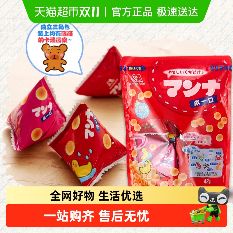 森永进口蒙奈小馒头加钙婴幼儿辅食饼干奶豆健康磨牙儿童零食