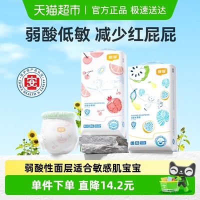 宜婴弱酸水果拉拉裤