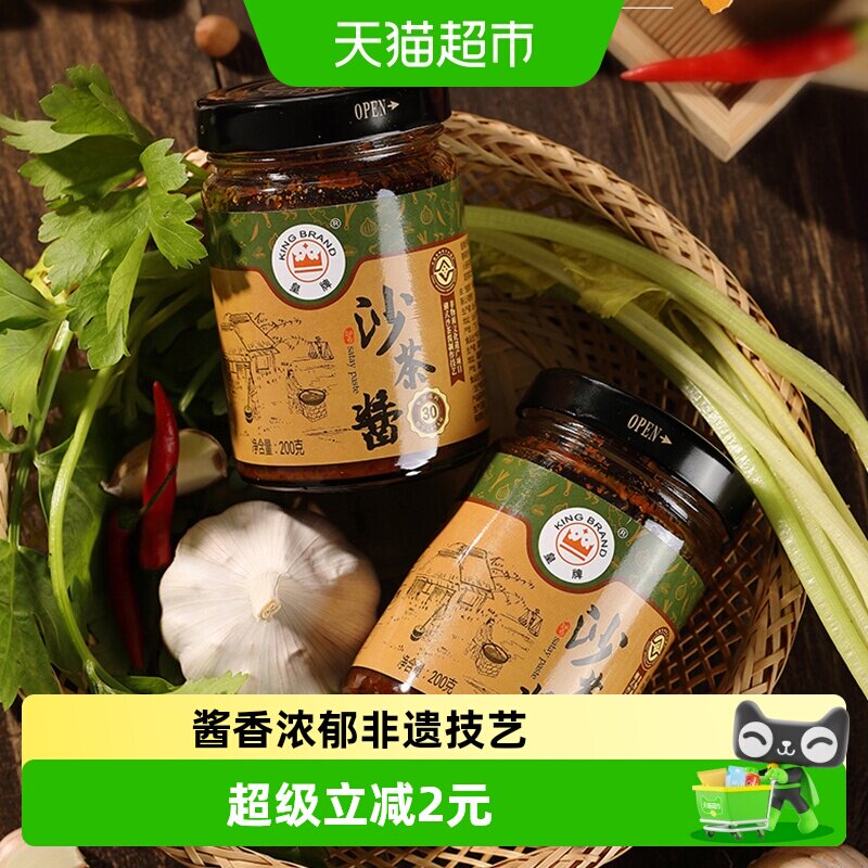 皇牌正宗沙茶酱酱类调料200g*1瓶商用非遗技艺潮汕火锅酱30年品牌 - 实物图