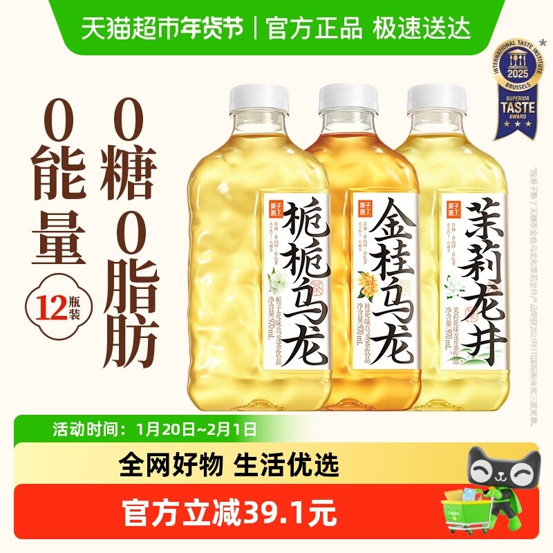 果子熟了无糖茶大瓶混合装970ml*12瓶不苦不涩囤货整箱饮料0糖0卡,咖啡/麦片/冲饮,调味茶饮料,淘宝优惠券,粉丝福利购,淘宝优惠卷