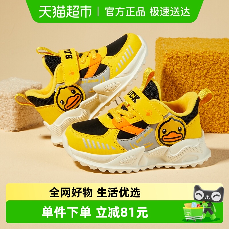 B．Duck童鞋儿童加绒保暖运动鞋