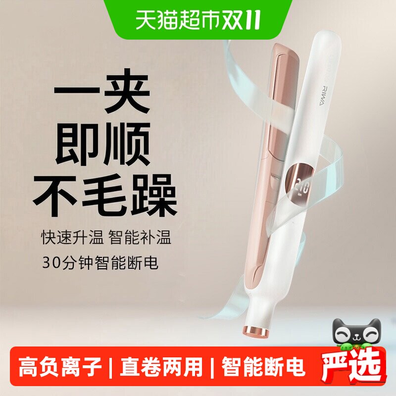 雷瓦电夹板直发卷发两用卷发棒负离子小型直板夹刘海直发器拉直板