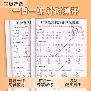 计算应用题 小学通用一二三年级上册下册数学计算加减乘除法口算题卡列竖式 脱式 四则混合列式 计算口算竖式