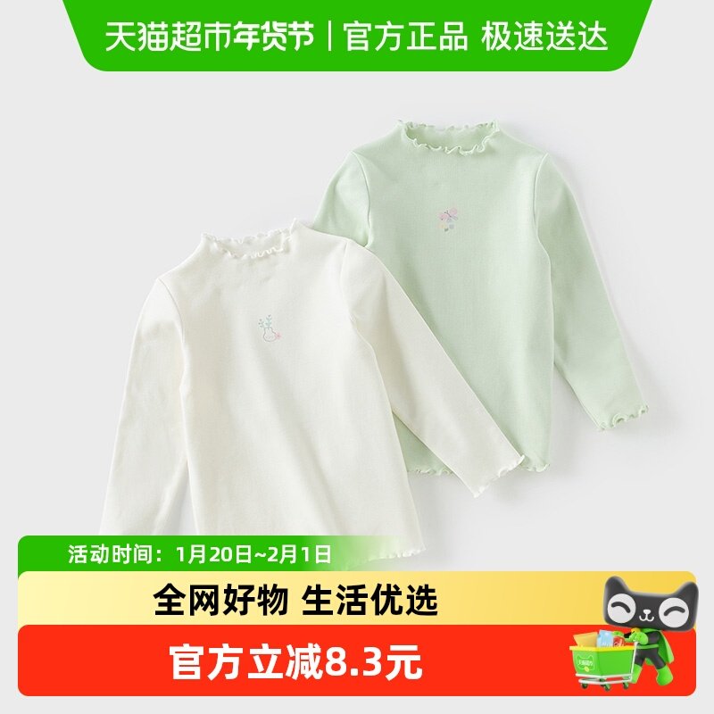 戴维贝拉儿童长袖T恤2025女童抗菌防螨打底衫女宝宝春装新款上衣,童装/婴儿装/亲子装,T恤,淘宝优惠券,粉丝福利购,淘宝优惠卷