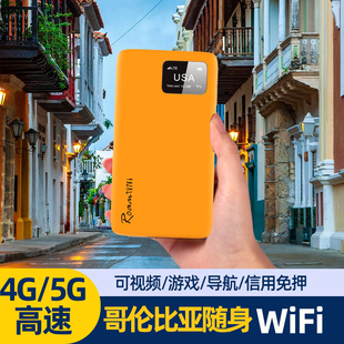 哥伦比亚出国随身WiFi租赁移动无线热点egg出境旅游上网漫游