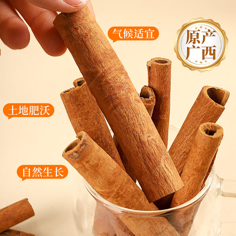 【甄选】桂皮500g 香辛料大料广西肉桂烟桂炖卤料火锅底料调味五