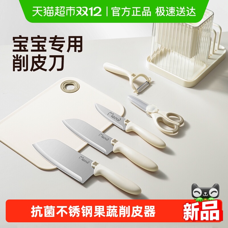 双枪不锈钢削皮刀