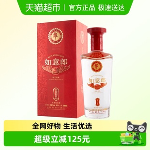 50度浓香型白酒500ml 御藏 郎酒如意郎 2014 年份酒