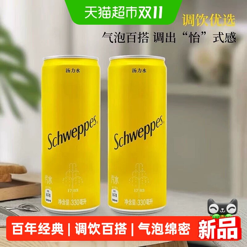 可口可乐怡泉原味苏打水柠檬味汤力水调饮百搭多规格罐装气泡水