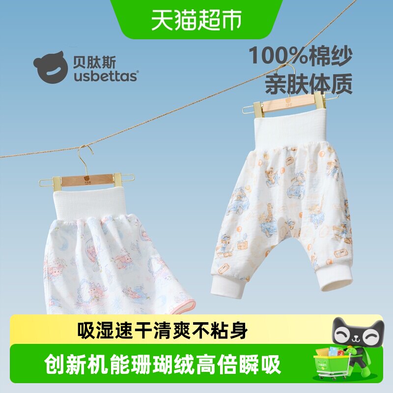 贝肽斯儿童高腰护肚隔尿裤图片