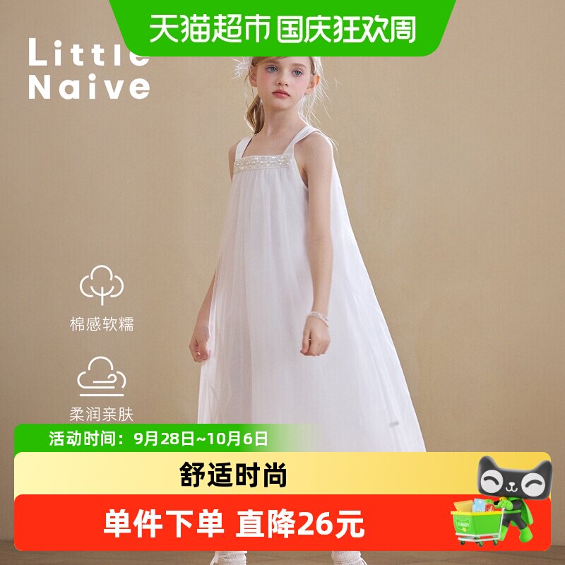 LittleNaive儿童网纱背心裙舒适