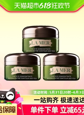 LA MER/海蓝之谜浓缩密集修护眼霜5ml*3浓修紧塑抚纹轻盈质地淡纹