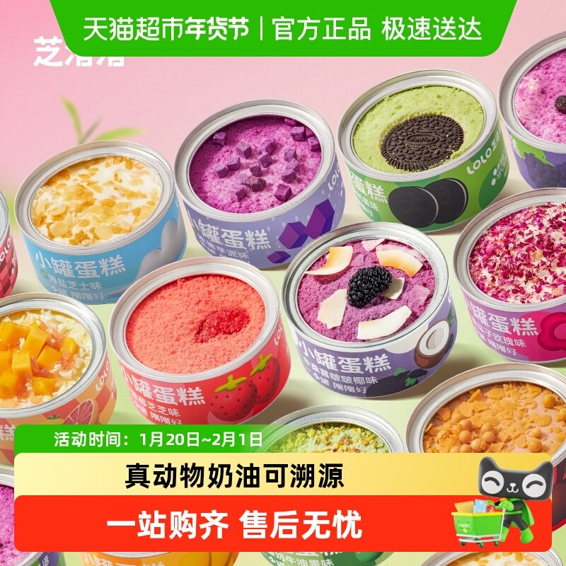 芝洛洛盒子蛋糕千层奶油慕斯罐子甜品女生下午茶追剧甜品小蛋糕,零食/坚果/特产,盒子/罐子/杯子蛋糕,淘宝优惠券,粉丝福利购,淘宝优惠卷