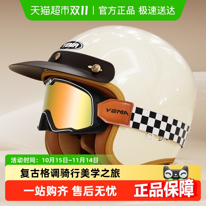 野马复古巡航头盔电动摩托车半盔