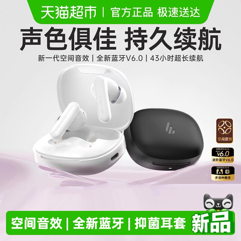 漫步者X2EVO蓝牙耳机入耳式真无线通话降噪6.0运动男女生送礼新款