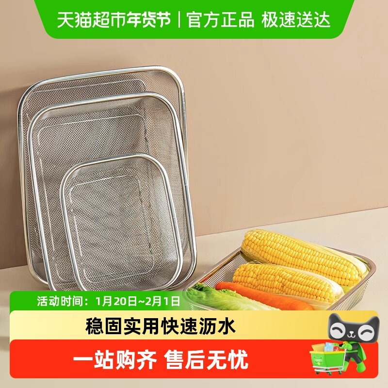 onlycook厨房不锈钢沥水篮长方形淘米洗米筛洗菜盆备菜盘水果漏盆,餐饮具,洗菜盆/沥水篮/漏水筛,淘宝优惠券,粉丝福利购,淘宝优惠卷