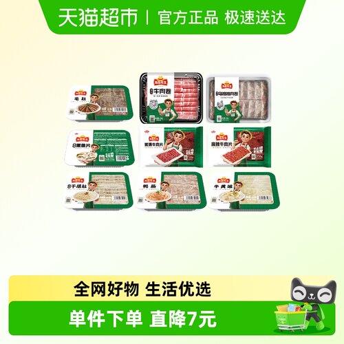 安井千层肚牛百叶毛肚火锅食材