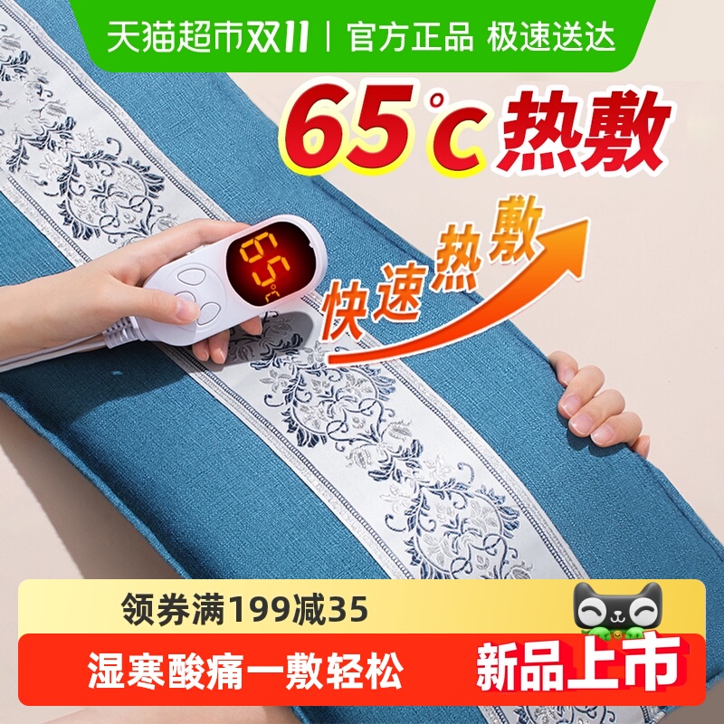 盐袋热敷包电加热艾灸艾草粗盐海盐理疗袋子肩颈椎腰部带家用盐包