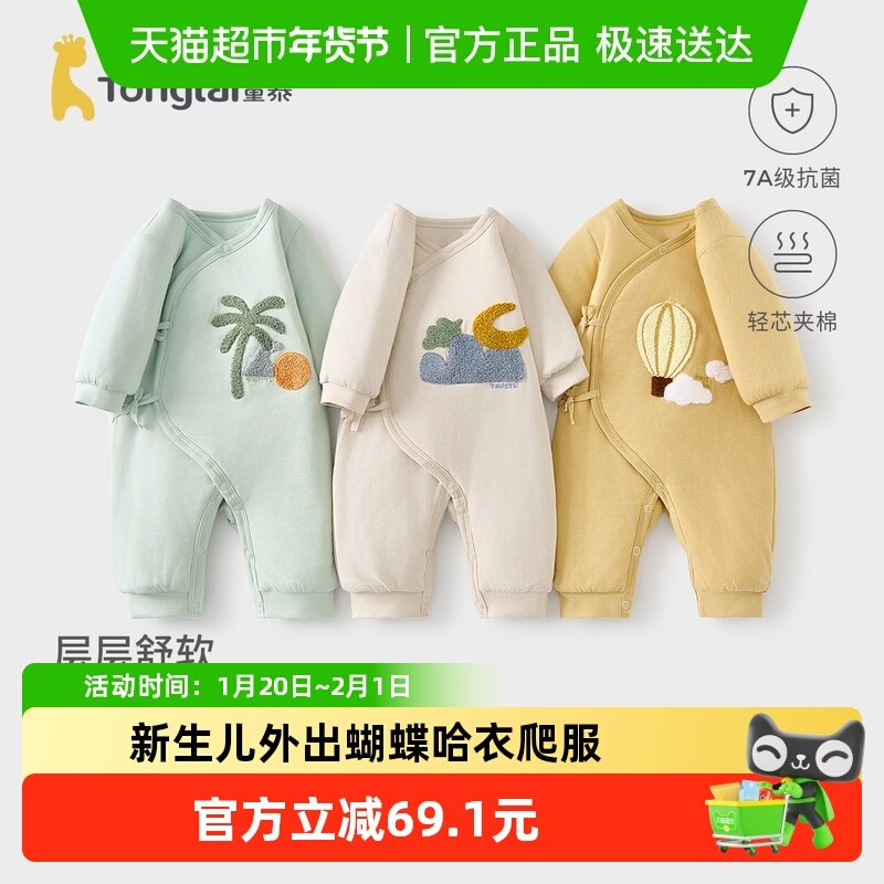 童泰婴儿连体衣冬季纯棉夹棉初生宝宝棉衣新生儿外出蝴蝶哈衣爬服,童装/婴儿装/亲子装,连身衣/爬服/哈衣,淘宝优惠券,粉丝福利购,淘宝优惠卷