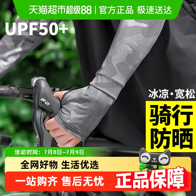 JvBV冰袖男款防晒防紫外线宽松夏