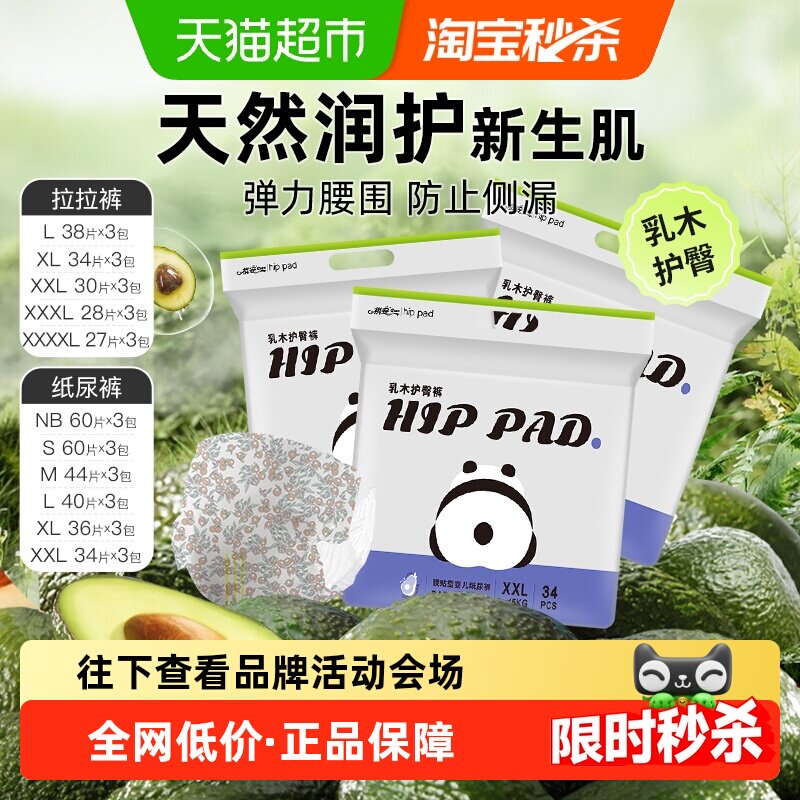 祺安乳木果油拉拉裤纸尿裤多尺码护臀超薄柔软透气婴儿尿不湿正品,婴童尿裤,拉拉裤/学步裤/成长裤正装,淘宝优惠券,粉丝福利购,淘宝优惠卷