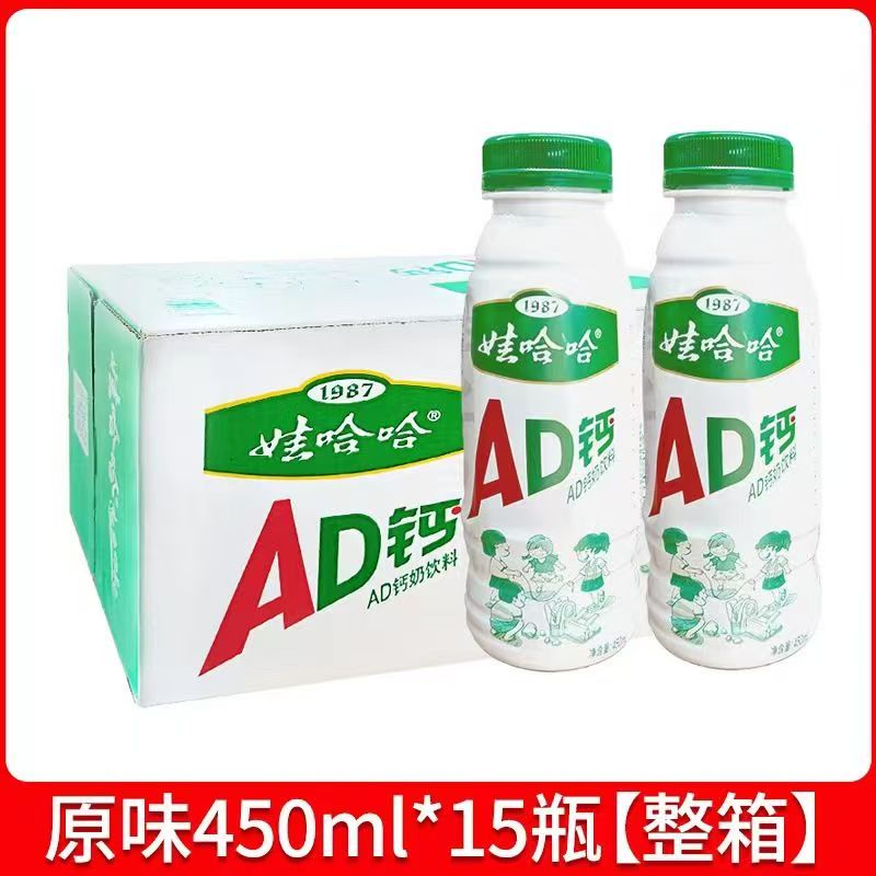 15瓶娃哈哈ad钙奶450ml整箱酸奶风味饮料乳酸牛奶哇哈哈营养早餐