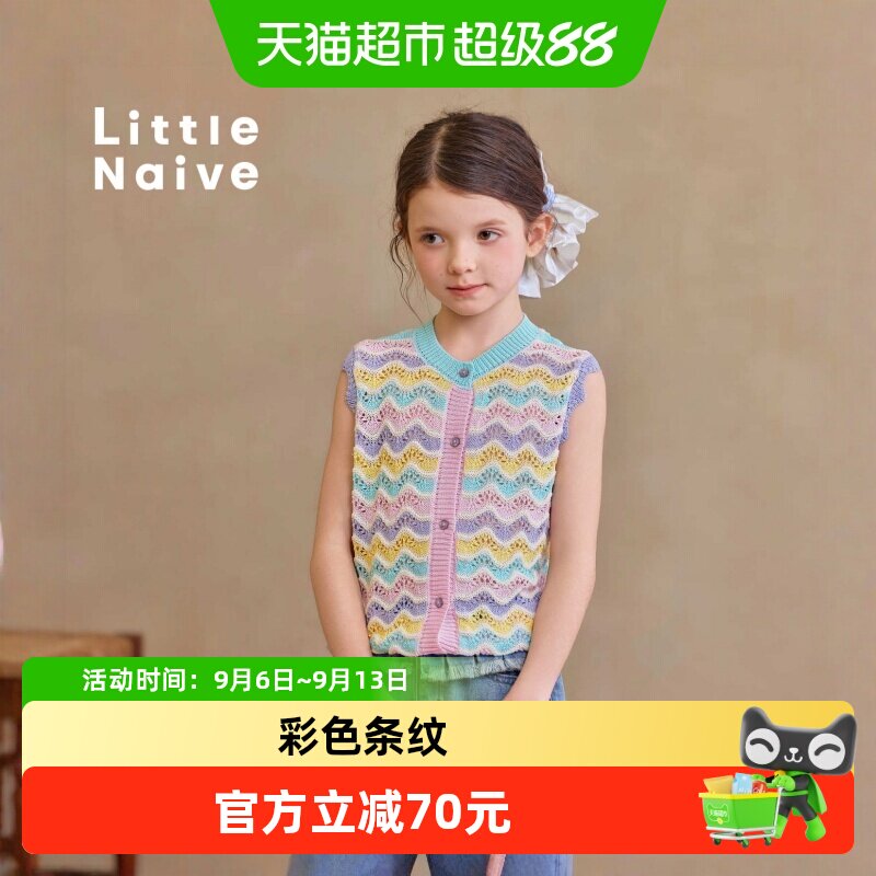 LittleNaive女童复古针织背心