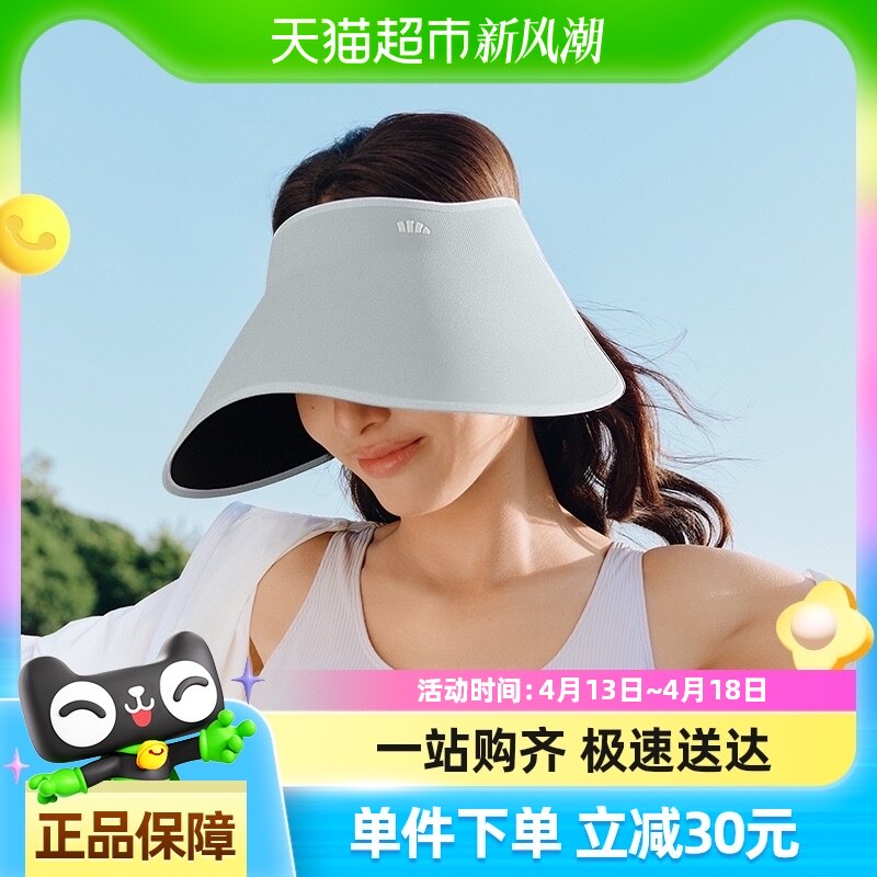 蕉下蛋卷防晒帽UL712一体无痕大檐空顶帽遮阳帽女防紫外线易收纳