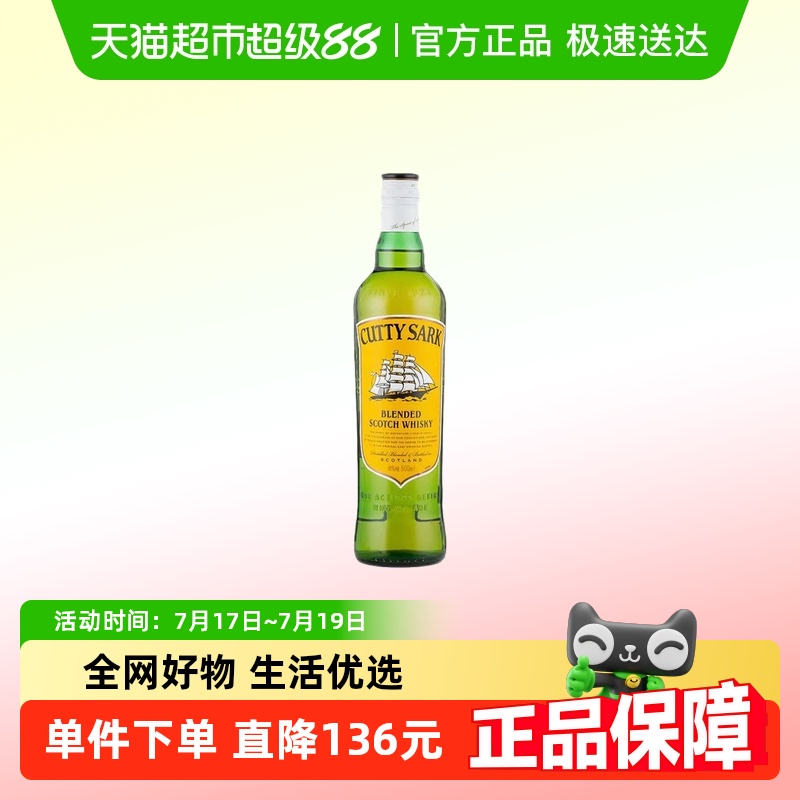 顺风调和威士忌500ml×1瓶
