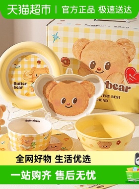 【摩登主妇&黄油小熊】釉下彩餐具饭碗家用盘子碗具泡面碗儿童碗