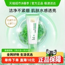 补水洗面奶洁面膏深入清洁不紧绷卸妆膏 百雀羚草本温和保湿