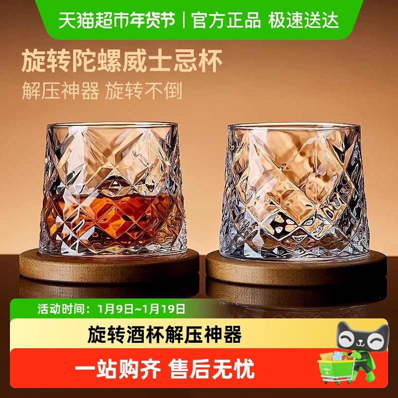 包邮旋转威士忌洋酒杯轻奢玻璃杯带杯垫不倒解压杯醒酒器套装