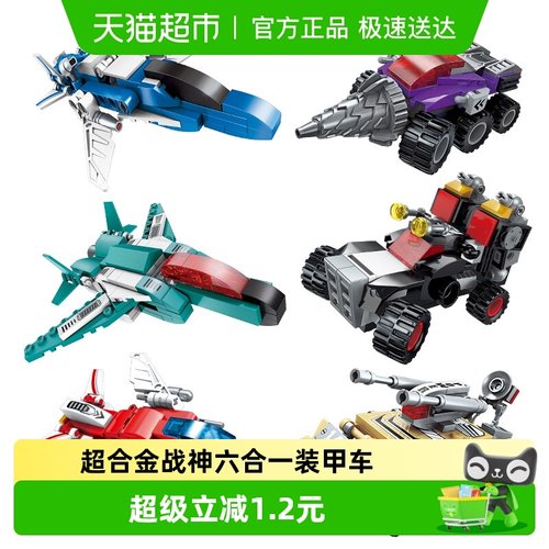 启蒙积木玩具装甲车轰炸机