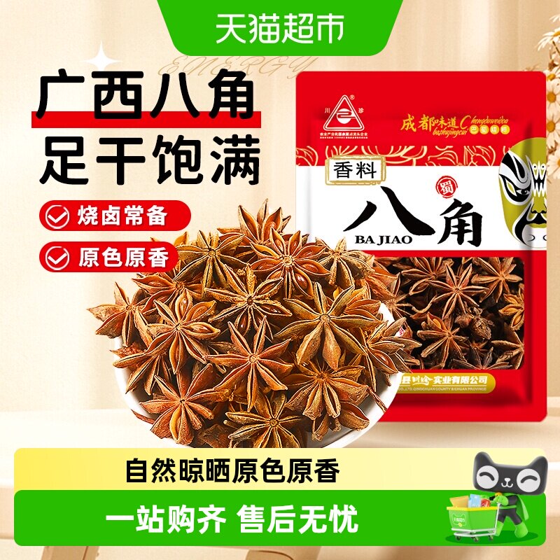 川珍广西八角味道醇正烧卤炖煮图片