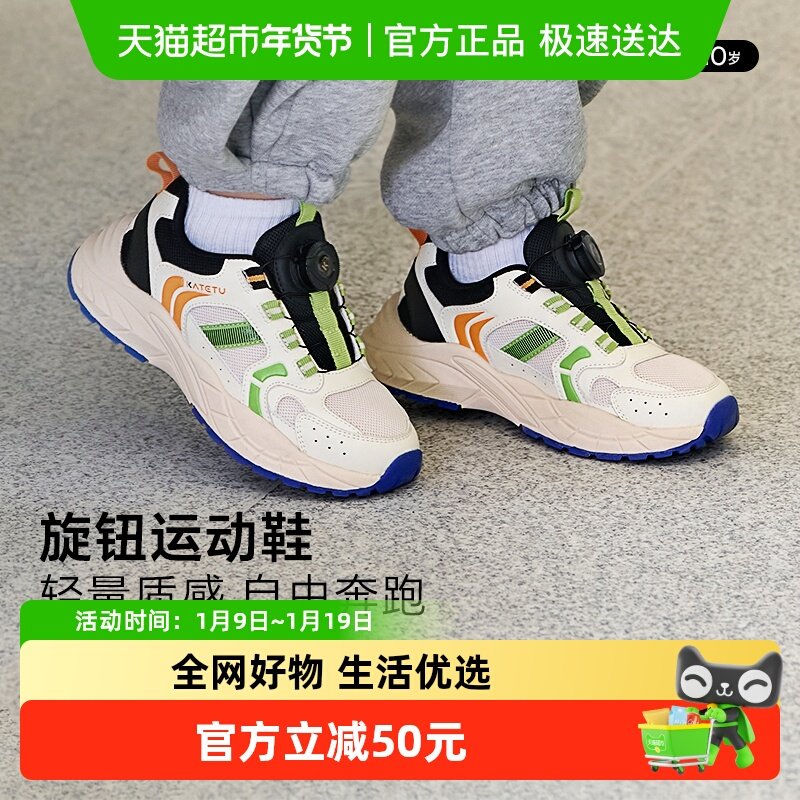 卡特兔儿童运动鞋秋季新款幼儿园旋钮扣小白鞋软底防滑透气跑步鞋,童鞋/婴儿鞋/亲子鞋,运动鞋,淘宝优惠券,粉丝福利购,淘宝优惠卷