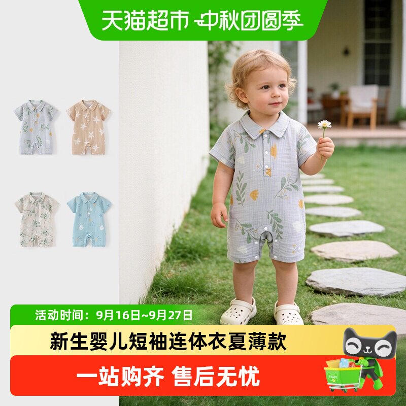 彩婴房A类纯棉婴儿连体衣亲肤
