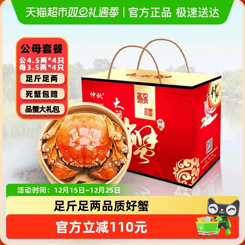 仲秋鲜活大闸蟹公母对半